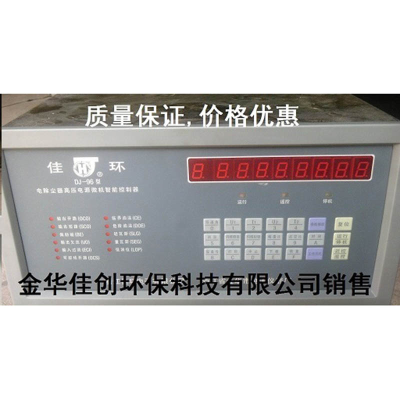 瑞安DJ-96型电除尘高压控制器